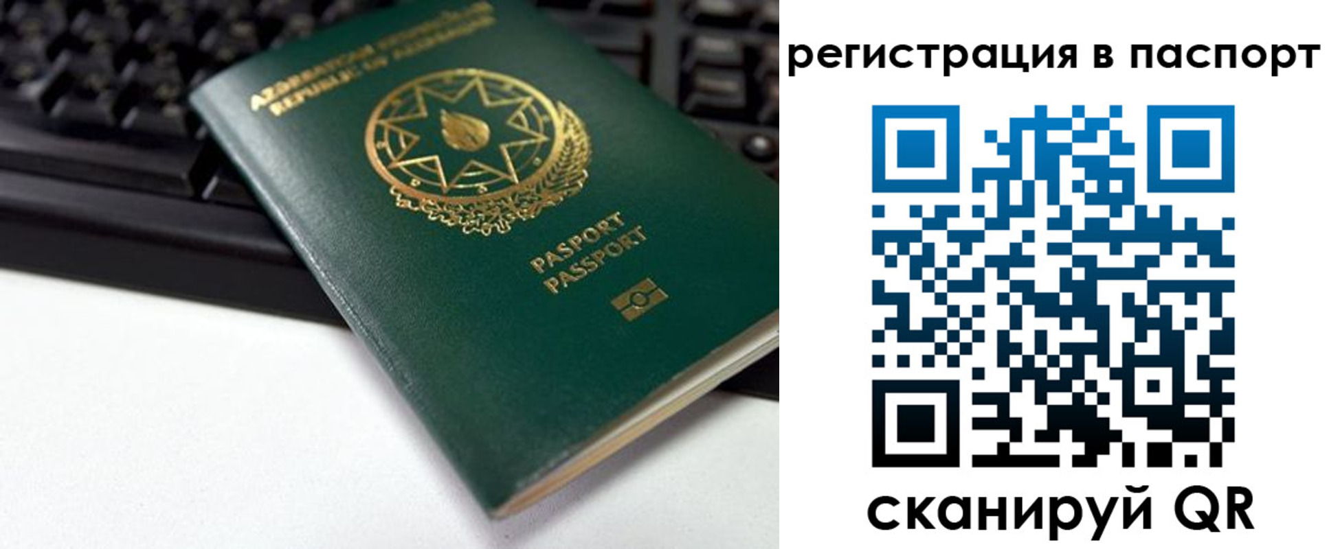 временная регистрация для всех в Волчанске