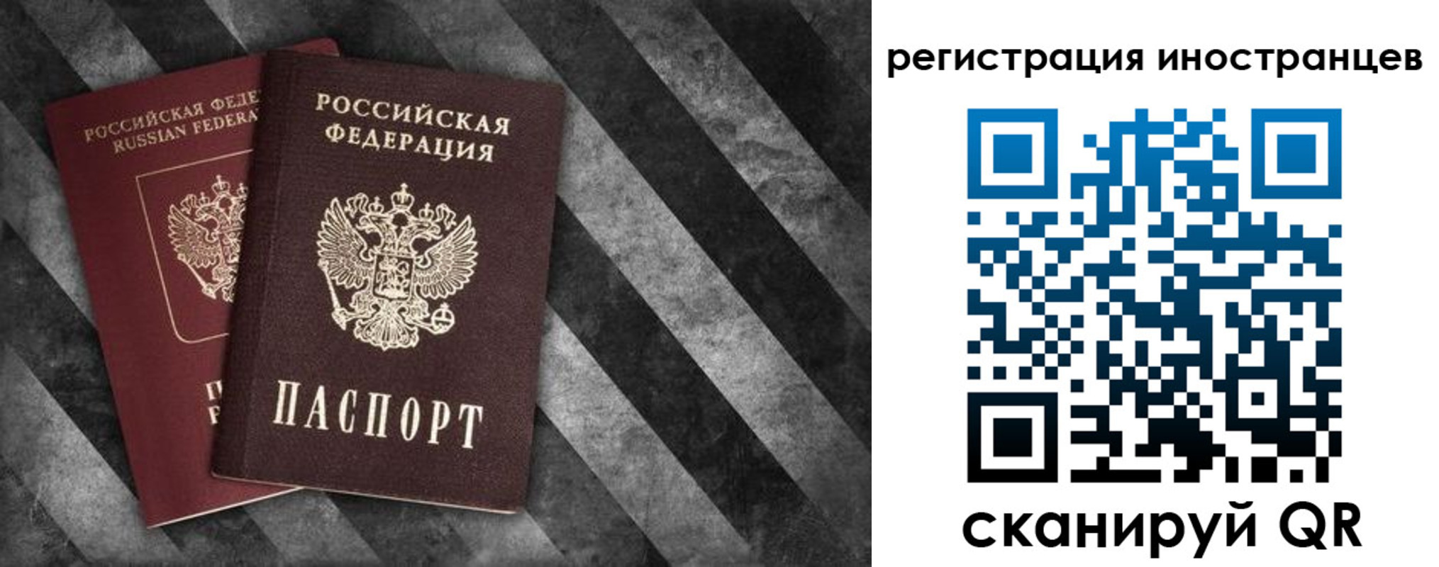 прописка штамп в Волчанске