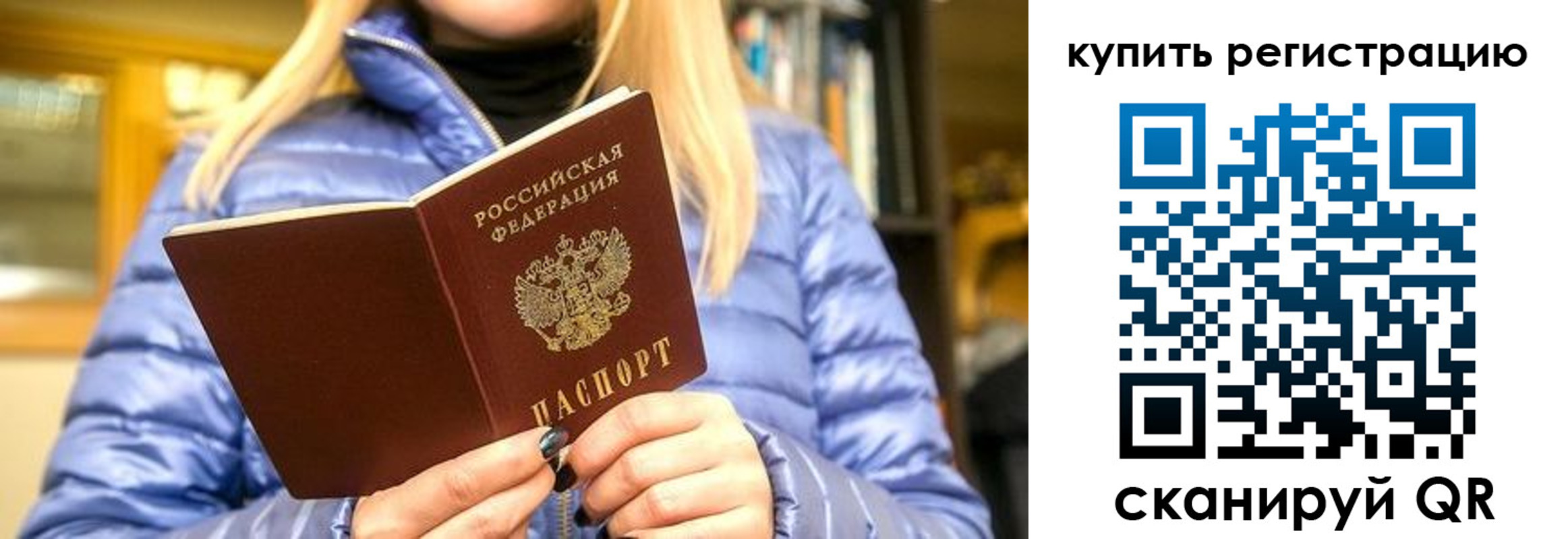 пропишу в квартире в Волчанске
