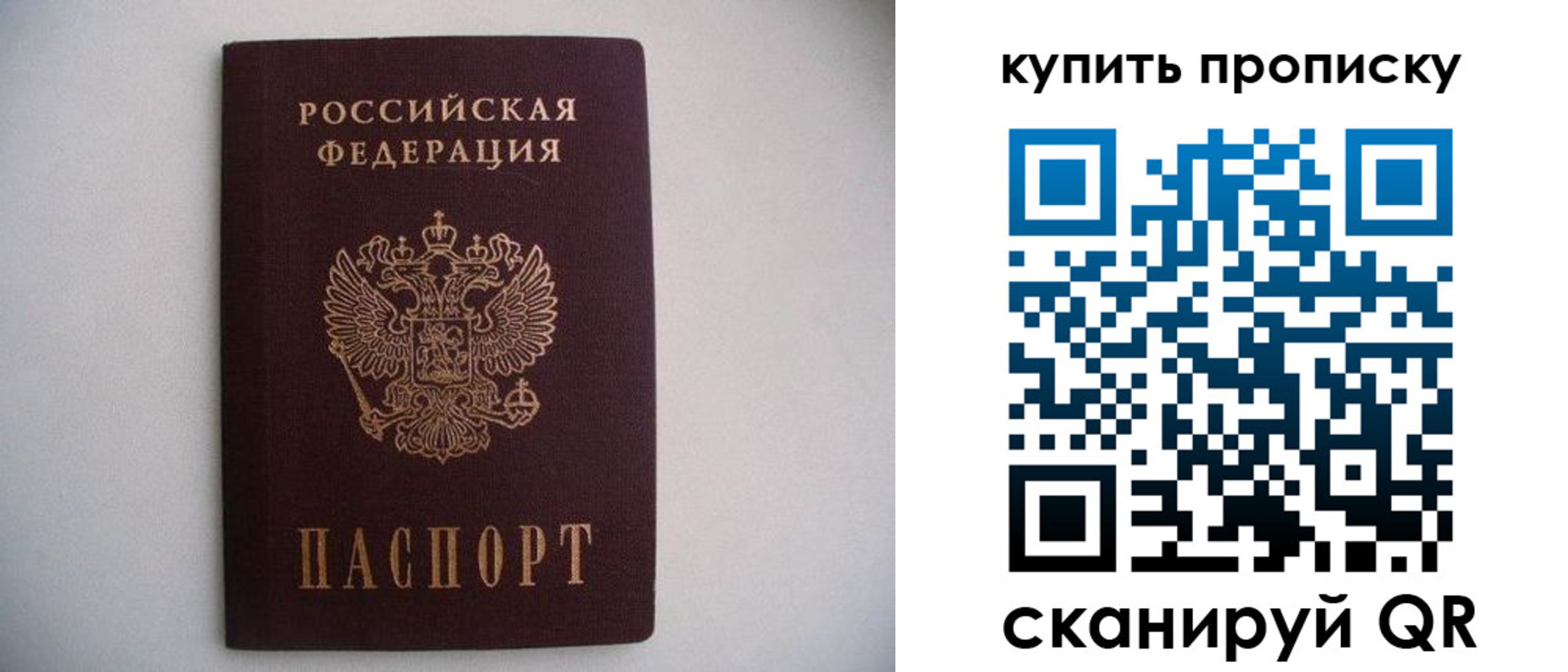 временная регистрация в Волчанске
