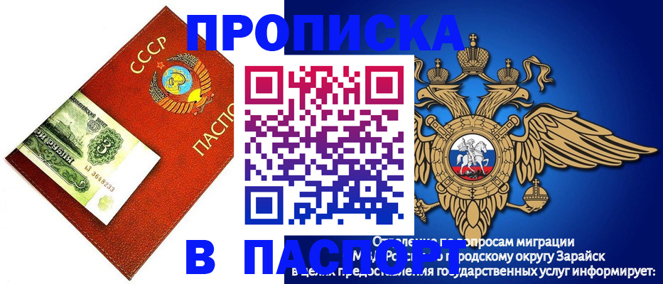 временная регистрация 2025 в Волчанске