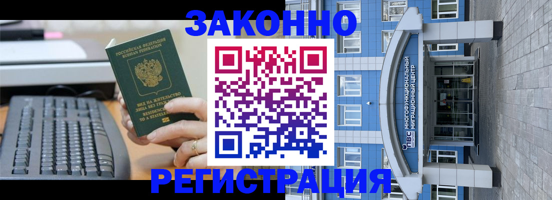 прописка законно в Волчанске