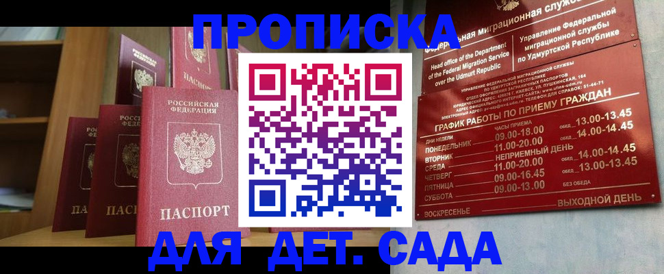 временная регистрация законно в Волчанске