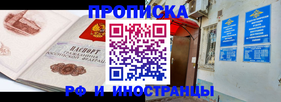 прописка законно в Волчанске